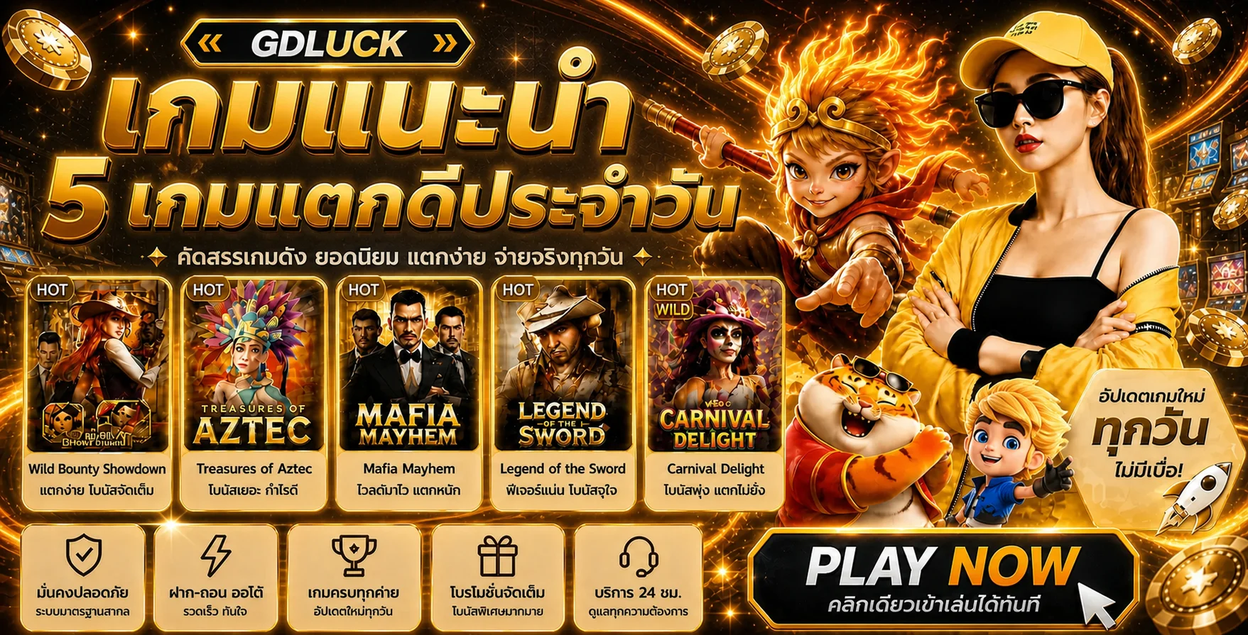 glodenluck (Glodenluk) ทางเข้าและข้อมูลล่าสุด | GDLuck