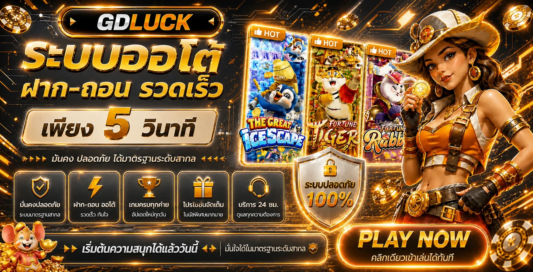 glodenluck (Glodenluk) ทางเข้าและข้อมูลล่าสุด | GDLuck